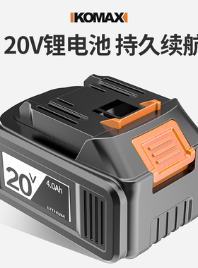 德国KOMAX家用锂电锯往复锯手持马刀锯充电电锯原装充电器锂电池