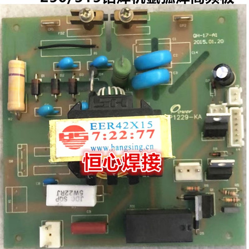 强力/康仕达 交直流脉冲氩弧焊机 高频板 引弧板 打火板 电路板