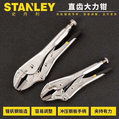 史丹利直齿大力钳7寸10寸加硬直齿平口钳子夹持钳水管钳8437123