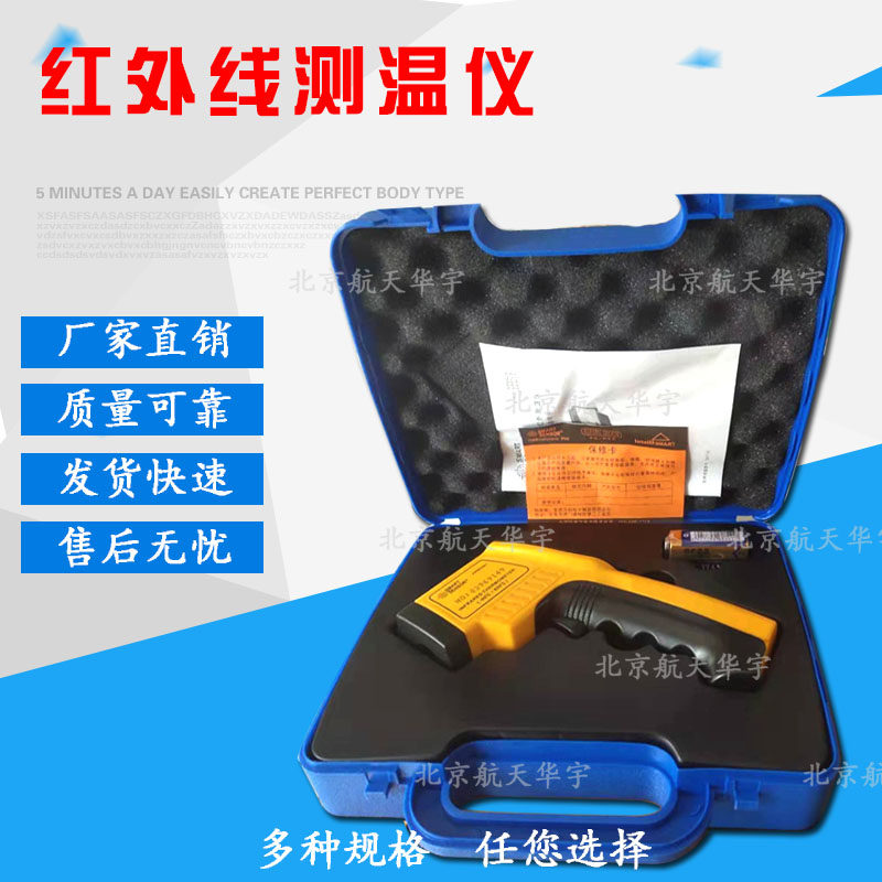 伊莱科红外线测温仪检测工业烘焙测温枪高精度高温油温温度计水温
