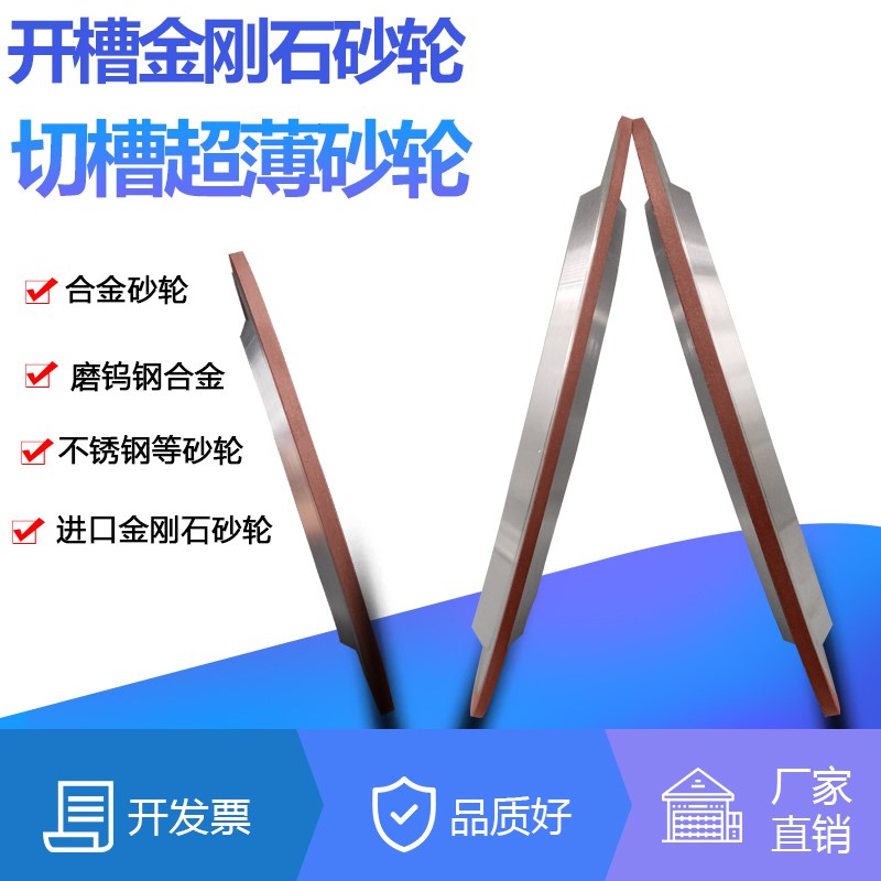 开槽金刚石砂轮150超薄砂轮片树脂磨钨钢车刀平面合金砂轮cbn砂轮
