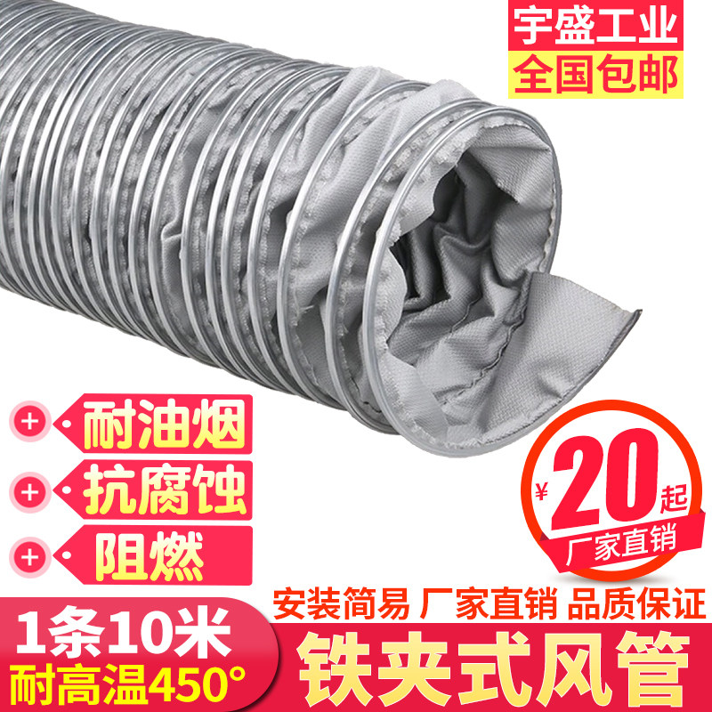 铁夹式软管排风软接头锅炉伸缩风管耐高压通风管耐高温450度100mm