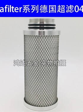 德国超滤04/10滤芯 Ultrafilter系列PE/SB/FF/SMF/AK精密滤芯特殊