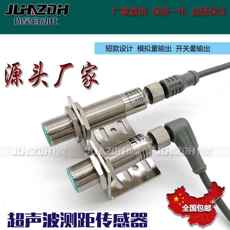 超声波传感器UB500-18GM40-E4-V1UB500-18GM40-E5-V1距离500mm