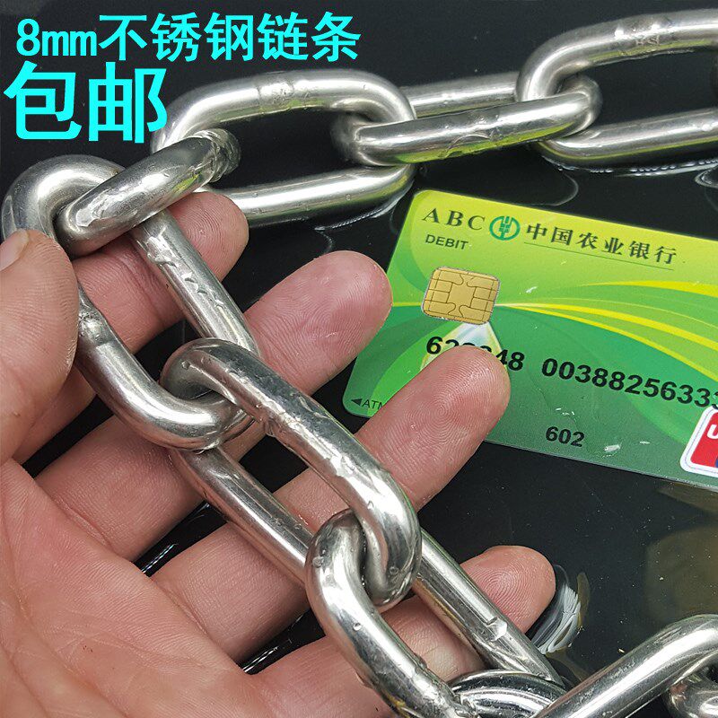8mm不锈钢链条 8毫米粗 铁链条 高强硬度铁链 加长 304 锁链条