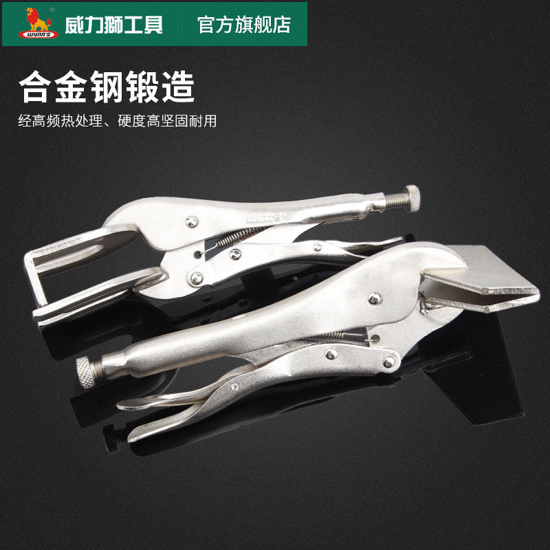 威力狮wynns焊接大力钳扁嘴夹持钳U型焊接钳子固定夹钳8寸宽嘴钳