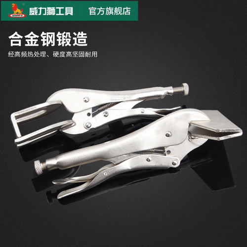 威力狮wynns焊接大力钳扁嘴夹持钳U型焊接钳子固定夹钳8寸宽嘴钳