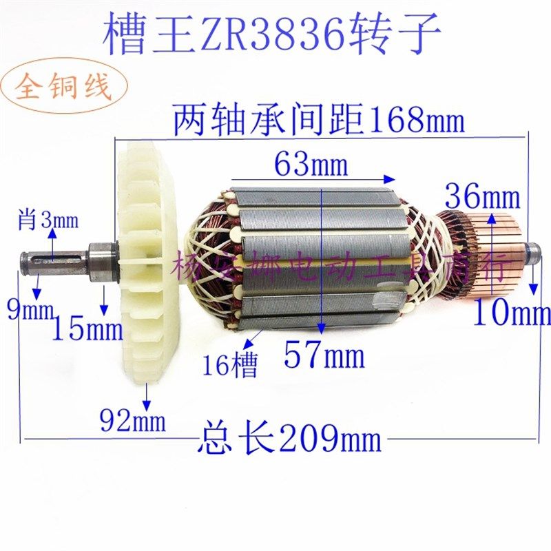 槽王ZR3836转子开槽机转子电机配件全铜3836槽王开槽机转子配件