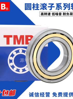 天马TMB圆柱滚子轴承N NU NJ405 406 407 408 409 410 411EM