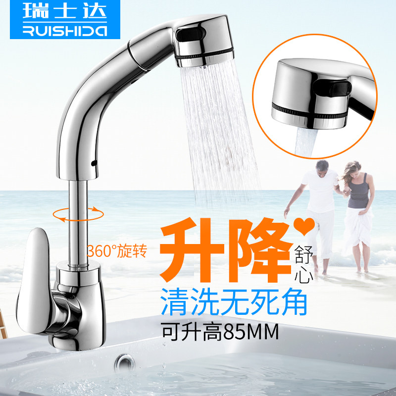 全铜抽拉式面盆水龙头冷热卫生间洗手脸盆可升降龙头台盆伸缩旋转
