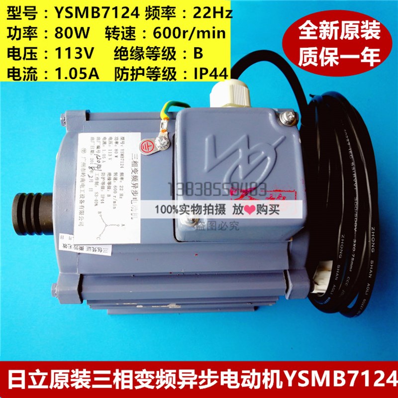 日立电梯门电机YSMB7124 三相变频异步电动机 异步门机YMTB71M-4