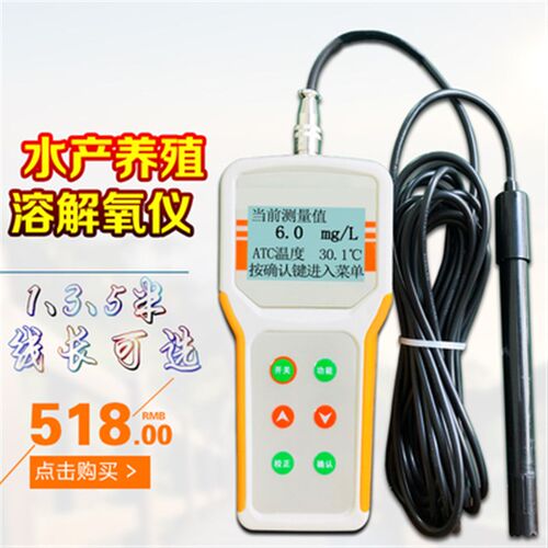 齐威便携式DO溶氧仪JBP-607A水产养殖污水氧含量测氧仪鱼塘溶氧仪
