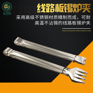 包邮 小型锡炉锡炉夹 浸焊机锡炉夹 线路板浸锡夹 PCB板上锡夹
