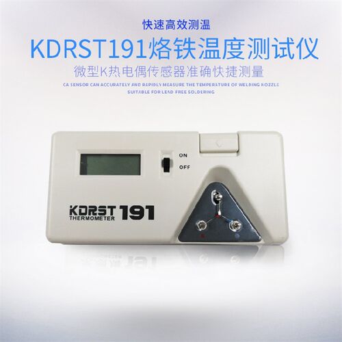 电烙铁温度测试仪焊台测温仪白光KDRST191洛铁头温度计点检仪锡炉
