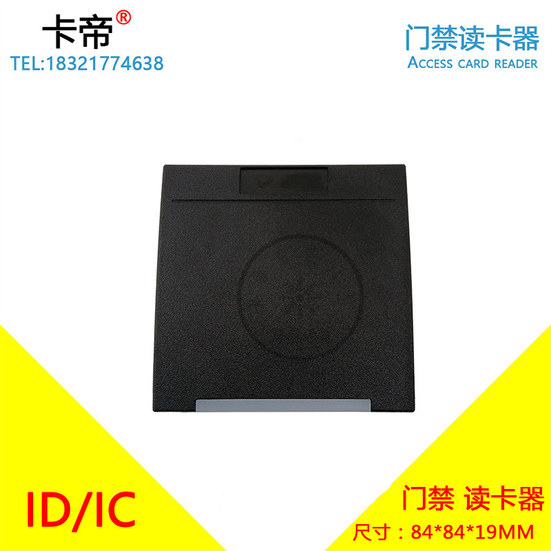 微耕门禁读卡器ID/IC联网读头 刷卡器门禁系统 08W防水读头窄版