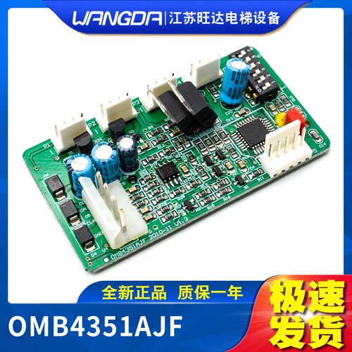 西子奥的斯电梯地址板RS53板OMA4351AEN XBA610AK1/2 RS5-3通讯板