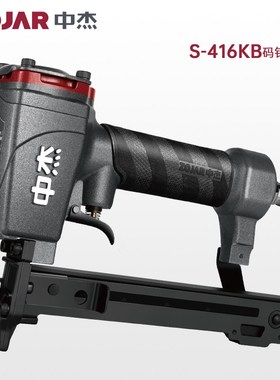 新中杰416KB码钉枪工业级升级款气动钉枪425K纱窗藤椅专业工具