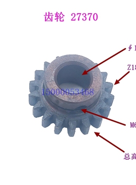 沈阳中捷镗床配件TPX6111B TPX619B 齿轮 27370A Z18 手操纵部件