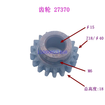 沈阳中捷镗床配件TPX6111B TPX619B 齿轮 27370A Z18 手操纵部件