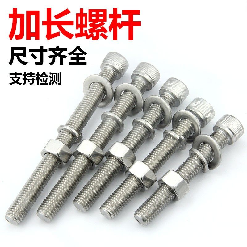 内六角螺丝304不锈钢圆柱头螺丝螺母套装大全加长螺栓平弹垫M6M8,工业油品/胶粘/化学/实验室用品,马弗炉/电阻炉/实验炉,淘宝优惠券,粉丝福利购,淘宝优惠卷
