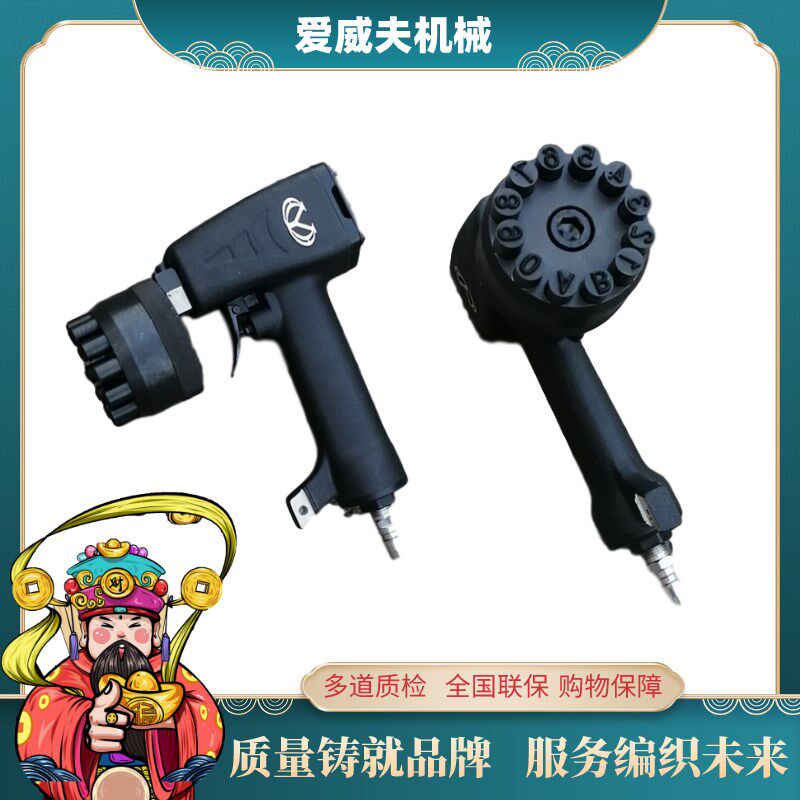 便携式砸号机气动手持式打号机钢字码数字英文字母自动钢印打码机