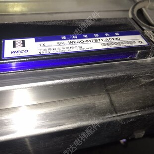 AC220 917B71 fuji 917B现货 电梯光幕 MBF 电梯通用光幕WECO