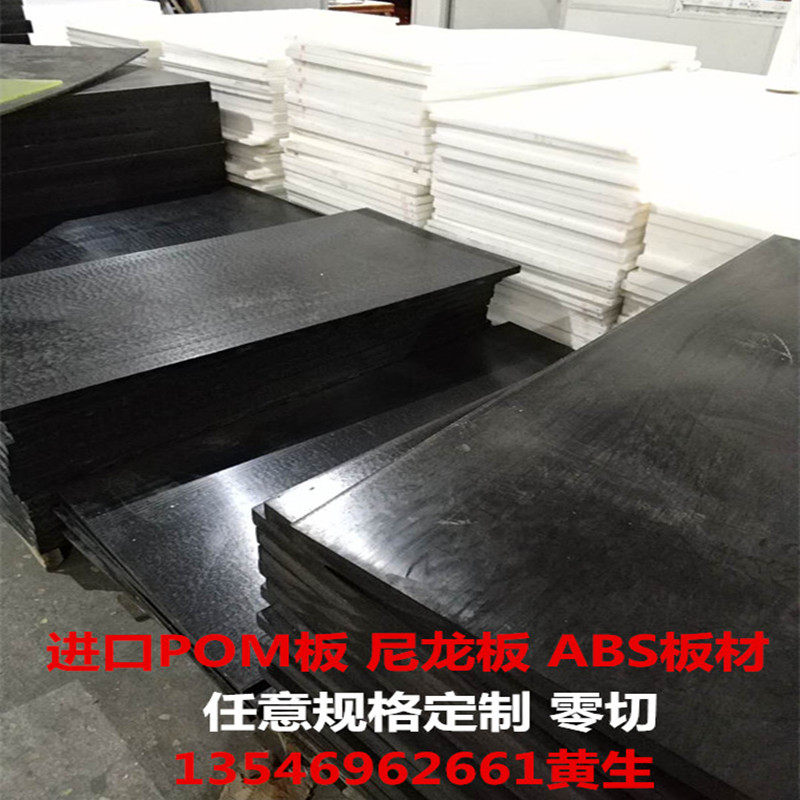 黑色POM板 PE板 ABS板 POM板 PU板 尼龙板 蓝色尼龙棒 红色POM棒,搬运/仓储/物流设备,其他起重搬运设备,淘宝优惠券,粉丝福利购,淘宝优惠卷