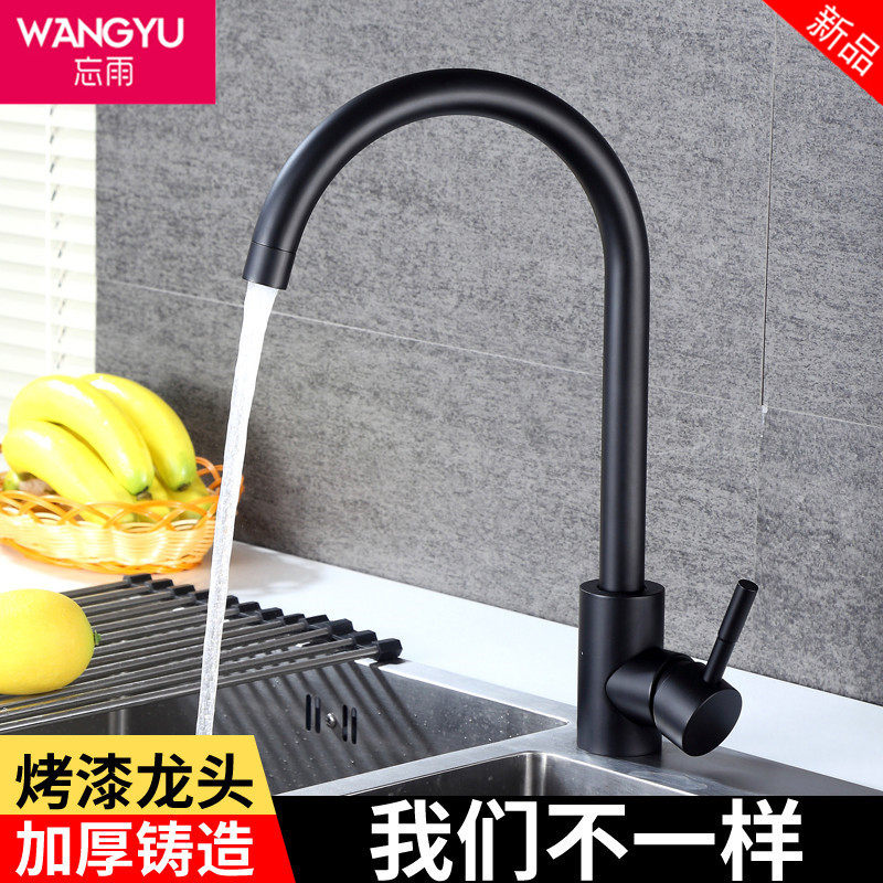 新品304黑色旋转厨房水龙头单双槽防溅水洗菜盆洗碗池冷热水龙头