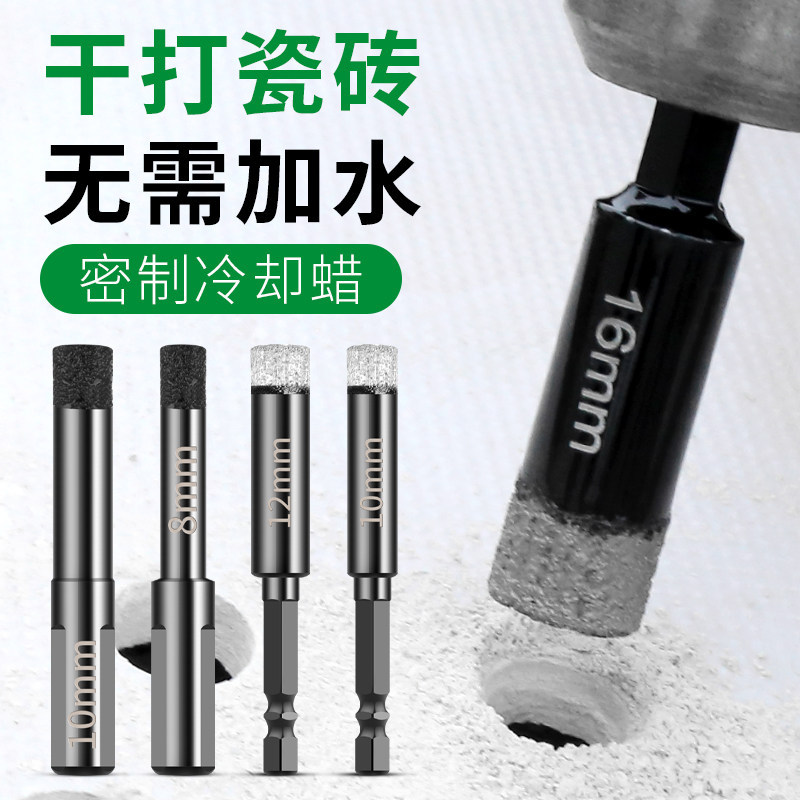 干打瓷砖开孔器玻化砖大理石玻璃地砖陶瓷微晶石专用干钻打孔钻头