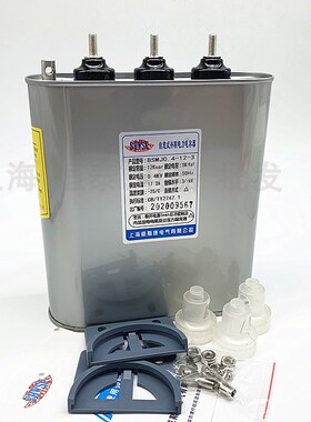 上海威斯康电气BSMJ0.4-12-3 0.4KW自愈式低电压并联电容器12KVAR