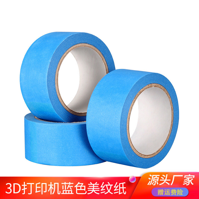 高品质蓝色美纹纸胶带 测试胶带 船舶喷涂遮蔽胶带 3D印表机专用,金属材料及制品,金属罐/桶/瓶,淘宝优惠券,粉丝福利购,淘宝优惠卷