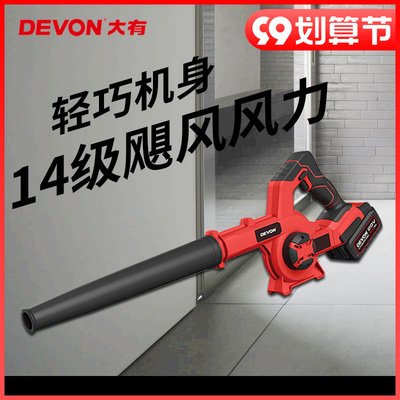 大有20V锂电无刷清灰吹灰吹风机大功率工业级施工专业除尘器4712