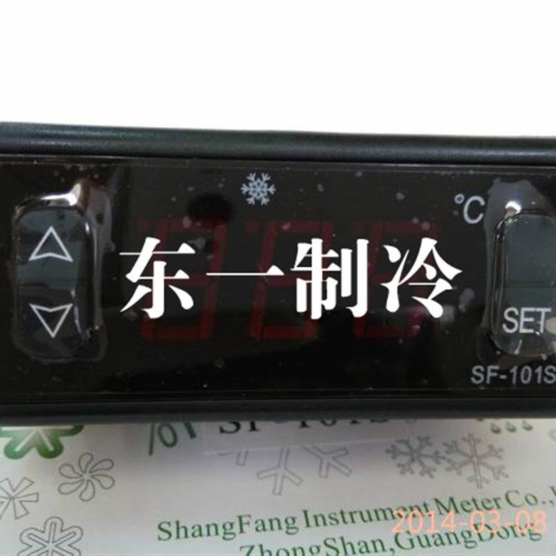 正品中山尚方SF-101S雪柜冰箱冰柜冷藏柜电子数字显温控器温控仪