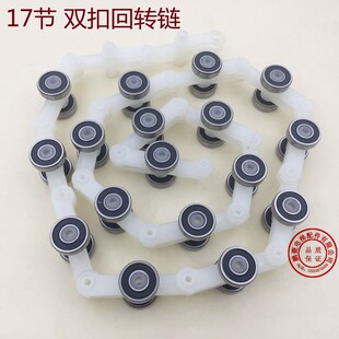 扶梯回转链17节双扣双叉单扣回转链条 扶梯通用回转链条609RS轴承