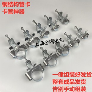 钢结构固定管卡夹子KBG电线管固定吊卡工字钢卡钢梁夹夹镀锌管箍