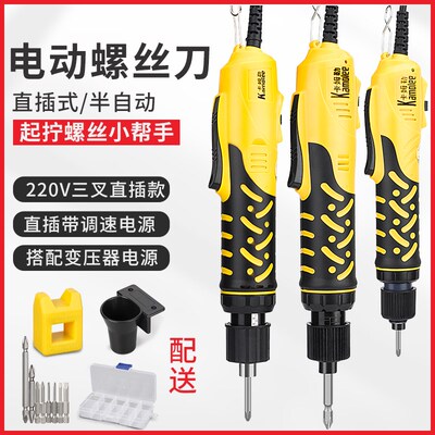 卡姆勒电批电动螺丝刀小型电动起子801直插家用变速半自动电起子