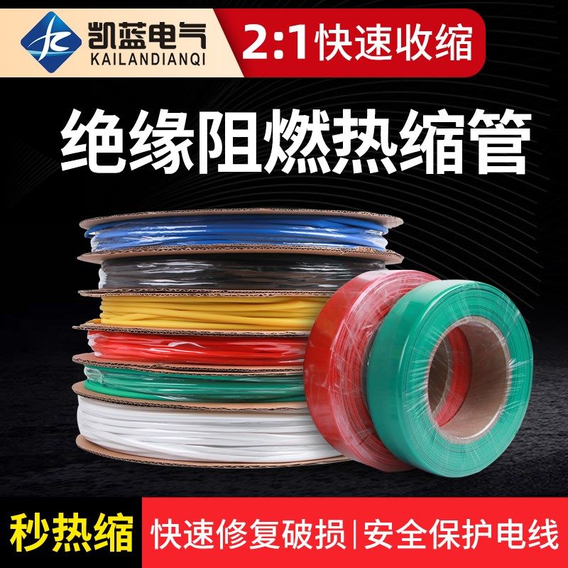 热缩管绝缘套管1/2/3/4/5/6/10/30mm加厚透明电工电线数据线修复,包装,包装袋,淘宝优惠券,粉丝福利购,淘宝优惠卷