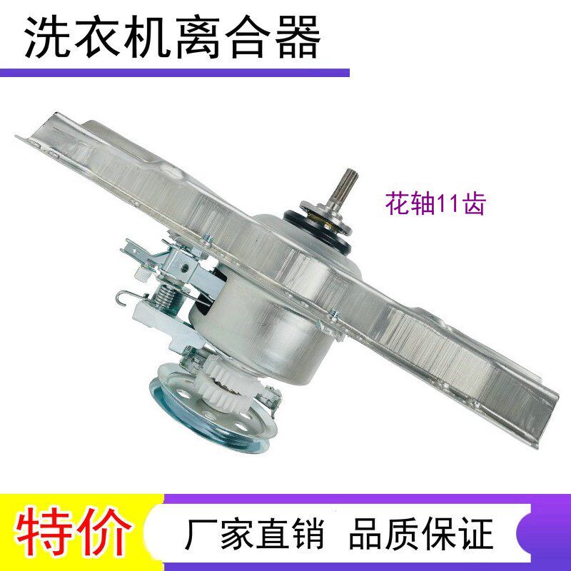 适用于 威力洗衣机离合器XQB70-7098H XQB75-7598H/B总成减速器