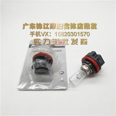 适用address铃木V125G/V125SV50G电喷V50前大灯远近光一体大灯泡
