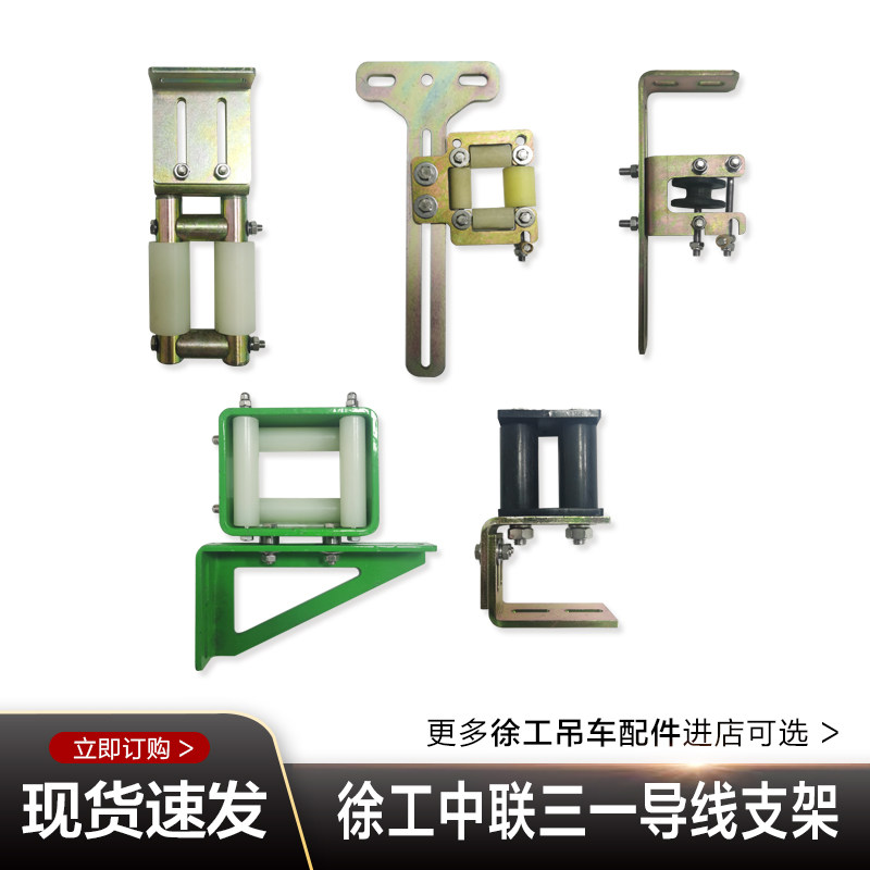徐工中联三一吊车配件大全25k5251v250s吊车电脑线支架拉线导架轮图片