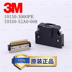3M原装MDR伺服编码连接器C2插头50芯10150-3000PE 10350-52A0-008