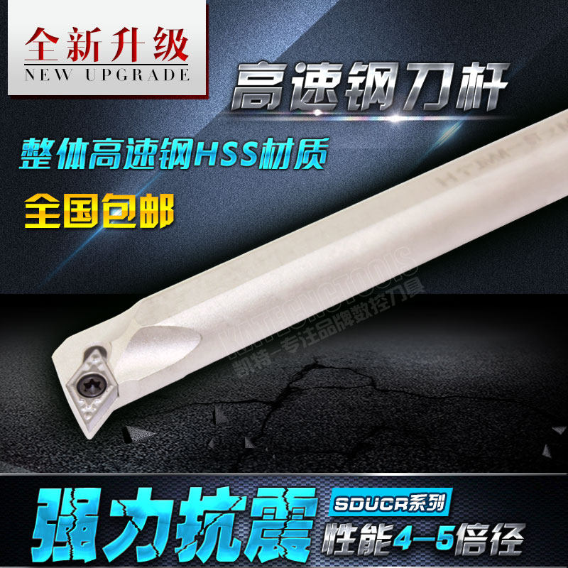 整体高速钢刀杆95度抗震数控内孔刀杆H12M-SDUCR07高速钢镗孔刀