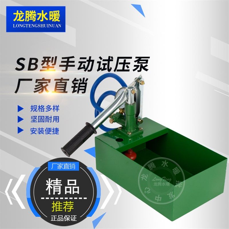 SB型手动试压泵ppr自来水管道阀门打压机器管路检漏仪压力泵,金属材料及制品,金属罐/桶/瓶,淘宝优惠券,粉丝福利购,淘宝优惠卷