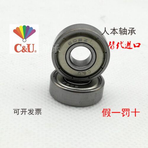 C&U人本轴承624 606 607 608 609 625 626 627 628 629微型小轴承