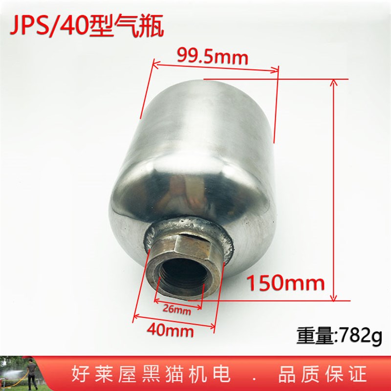 JPS 40型打药喷雾机 三缸柱塞泵 储气瓶 不锈钢气室g28t2wa0vA
