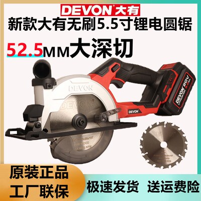 大有无刷锂电电圆锯充电式圆盘锯手提锯电锯木工切割机大友5835