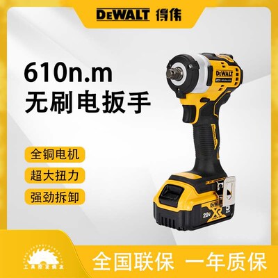 得伟无刷冲击扳手风炮汽修锂电充电电动扳手风炮拆轮胎DCF911