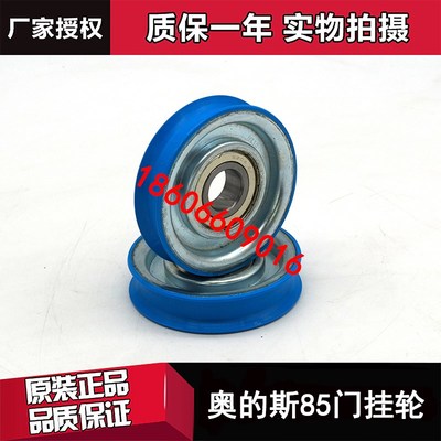 电梯配件OTIS奥的斯电梯门挂轮85*20*6204Z单槽轮85门吊轮