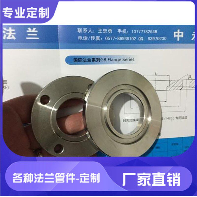法兰定做 锻打/造不锈钢   非标图纸异型小法兰圈  精加工法兰盘