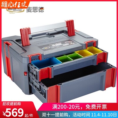 麦思德 抽屉式工具箱 手提式多层工具箱收纳箱 大号多功能收纳盒